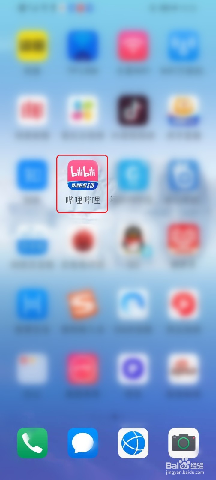 哔哩哔哩app如何恢复初始设置