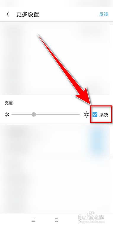 UC浏览器极速版怎样调整亮度