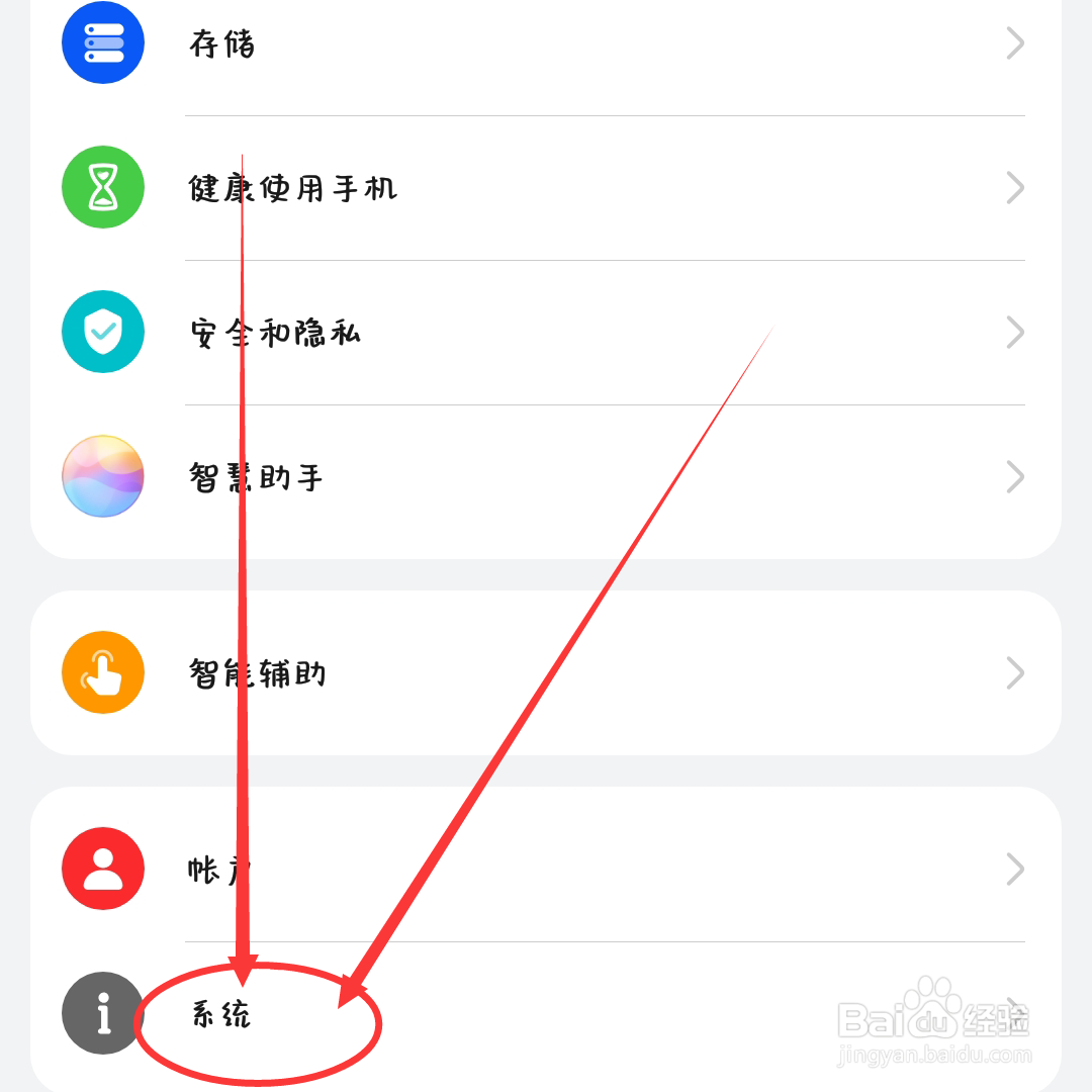 vivo手机老是打出繁体字