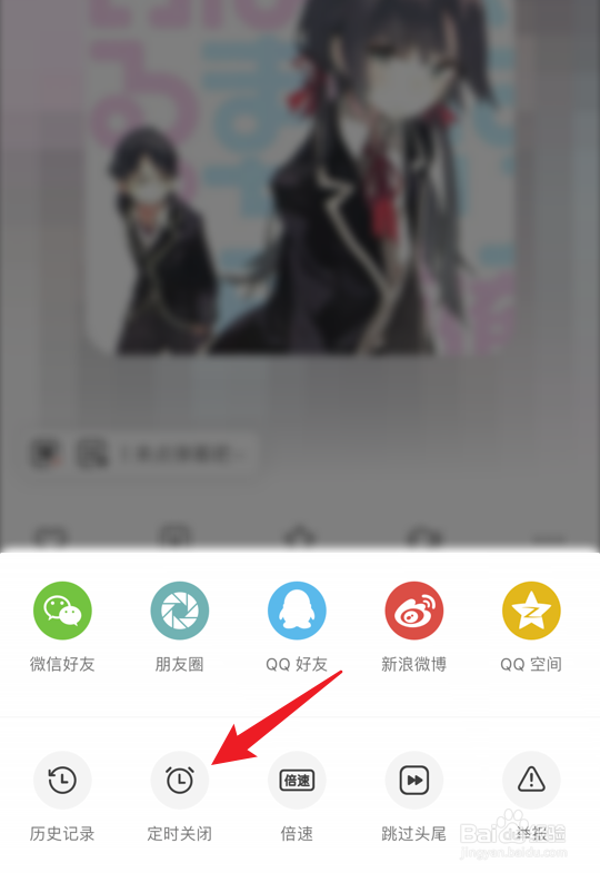 猫耳FM怎么设置定时关闭