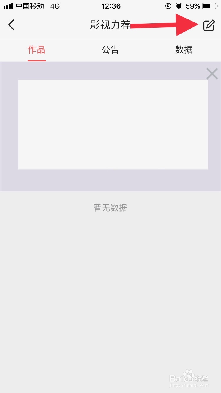 如何在头条上发布文章