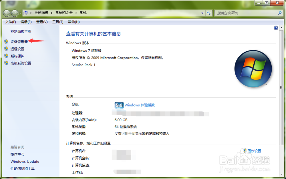 Windows 7无法识别网络怎么解决