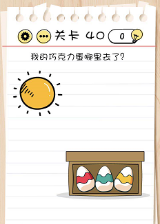 脑力测试关卡36——关卡40过关攻略