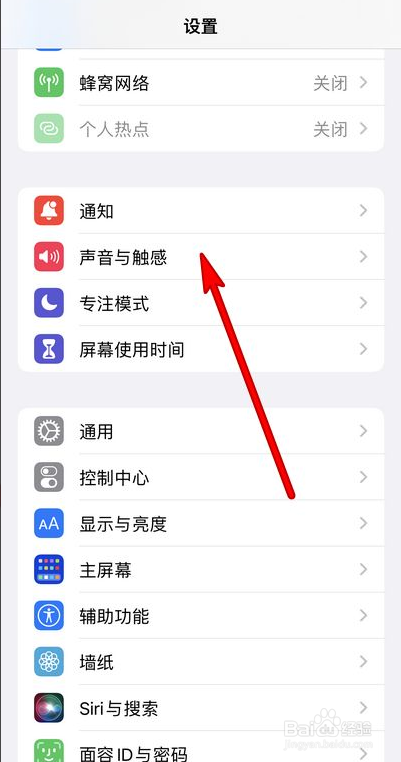 iphone13怎么创建新振动模式