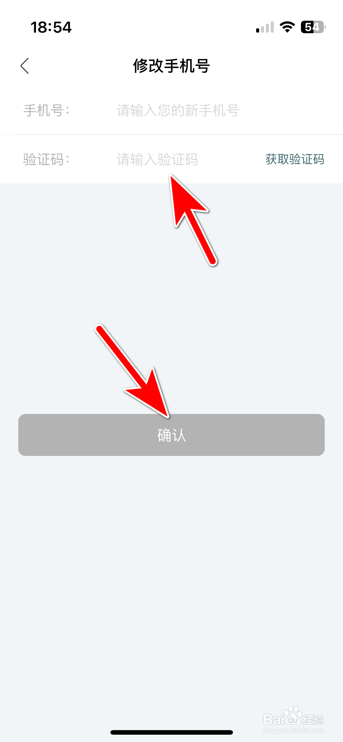 岚图汽车如何更换绑定手机号