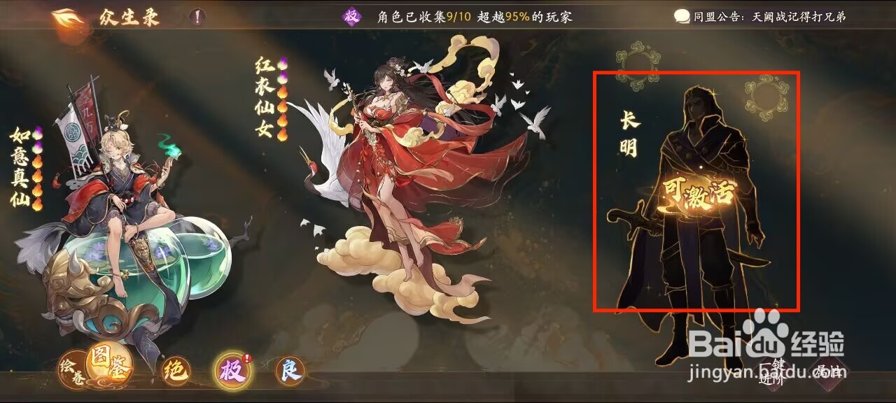 西游笔绘西行在哪儿激活长明