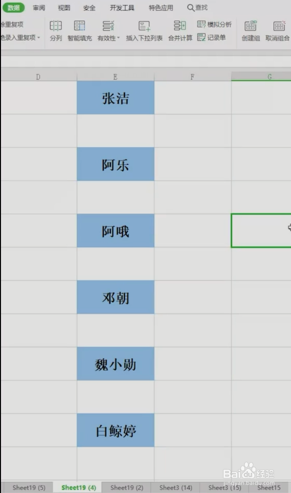 Excel如何隔行插入空行