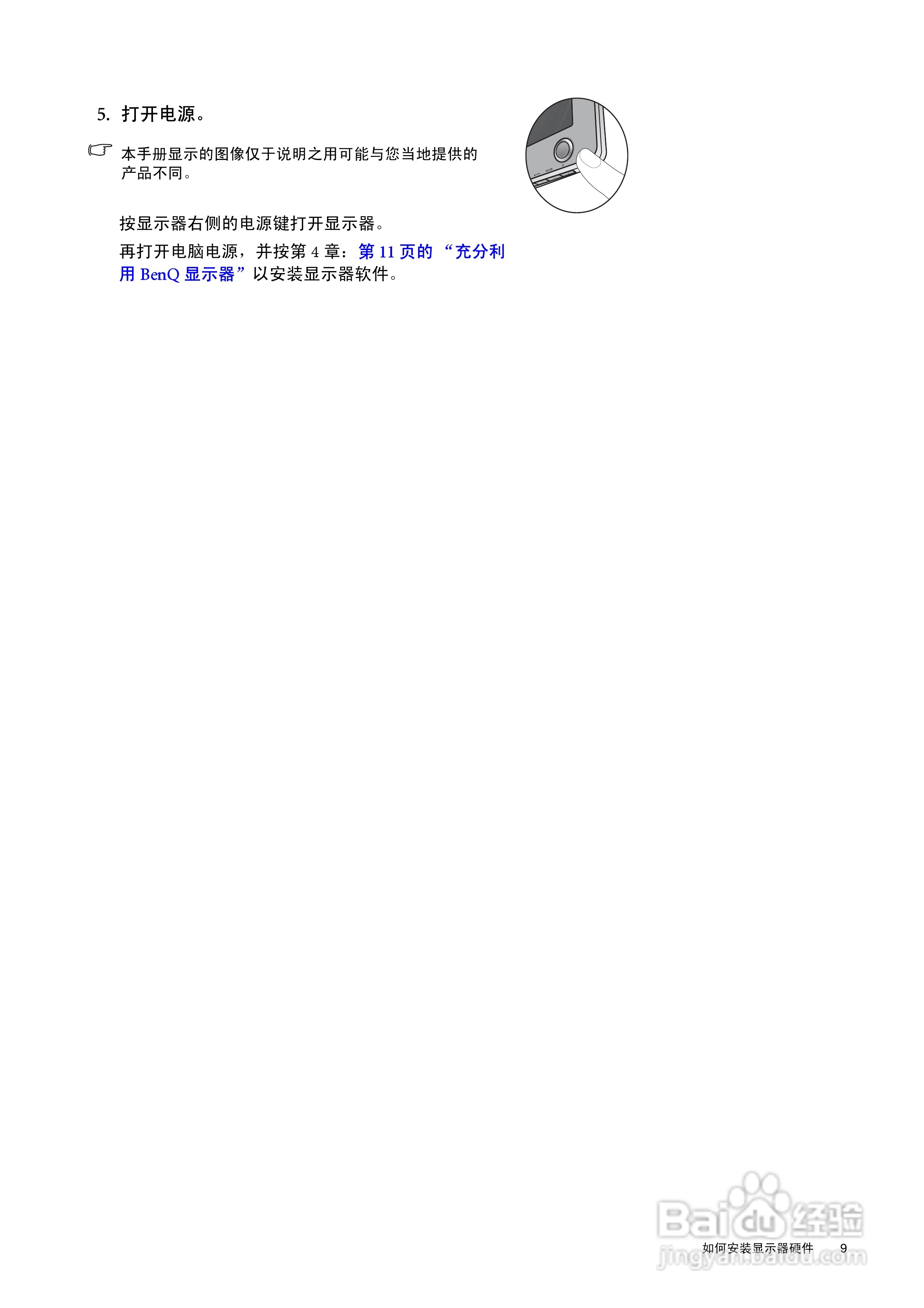 明基V2420H液晶显示器使用说明书:[1]