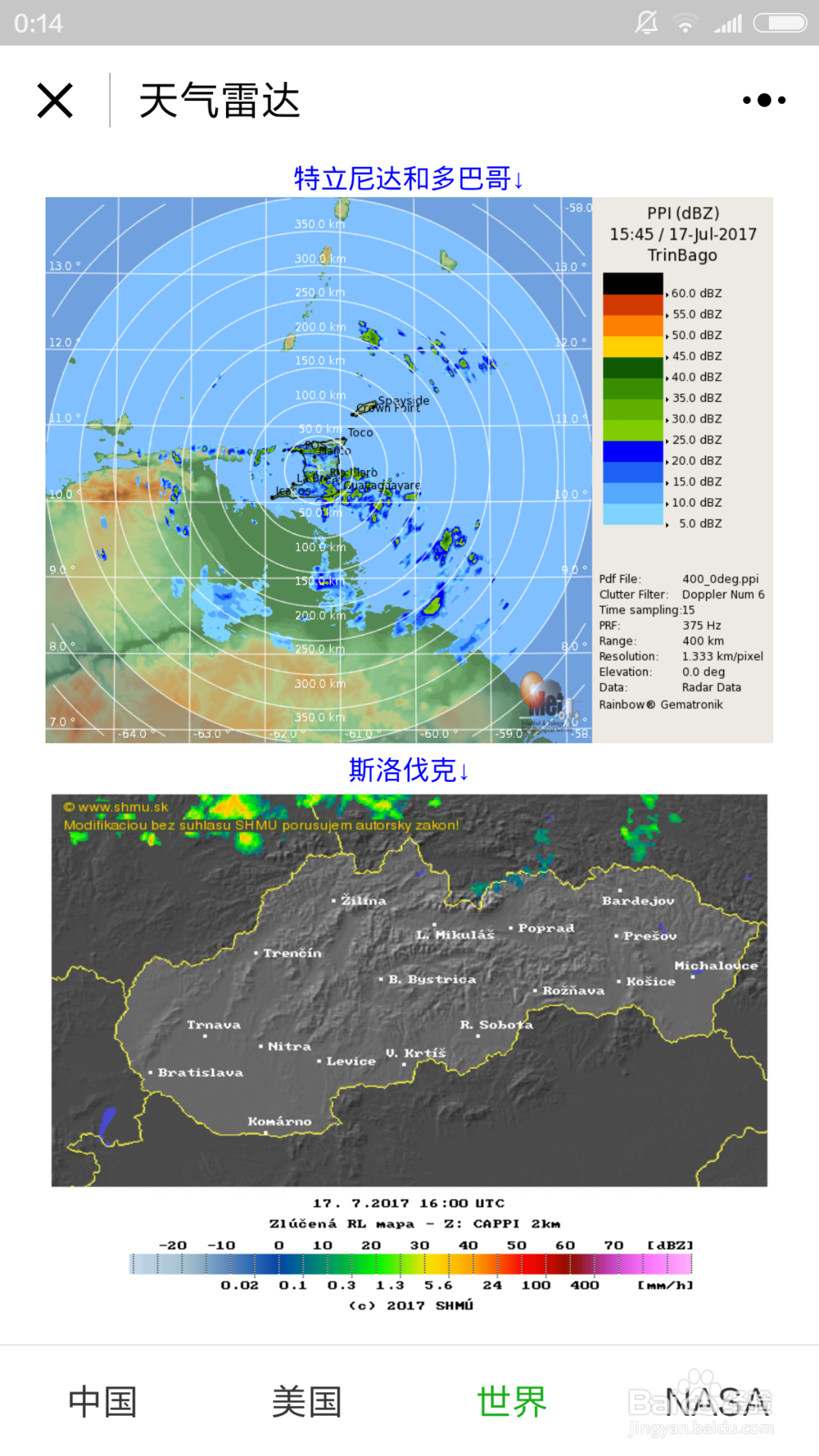 利用微信小程序查看世界各地的天气雷达实况图
