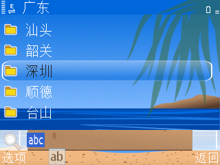 NOKIA手机获取各地调频电台方法