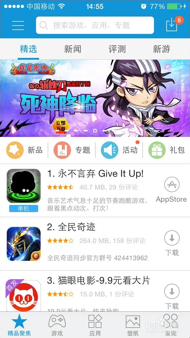 爱思助手以及下载的软件闪退怎么办