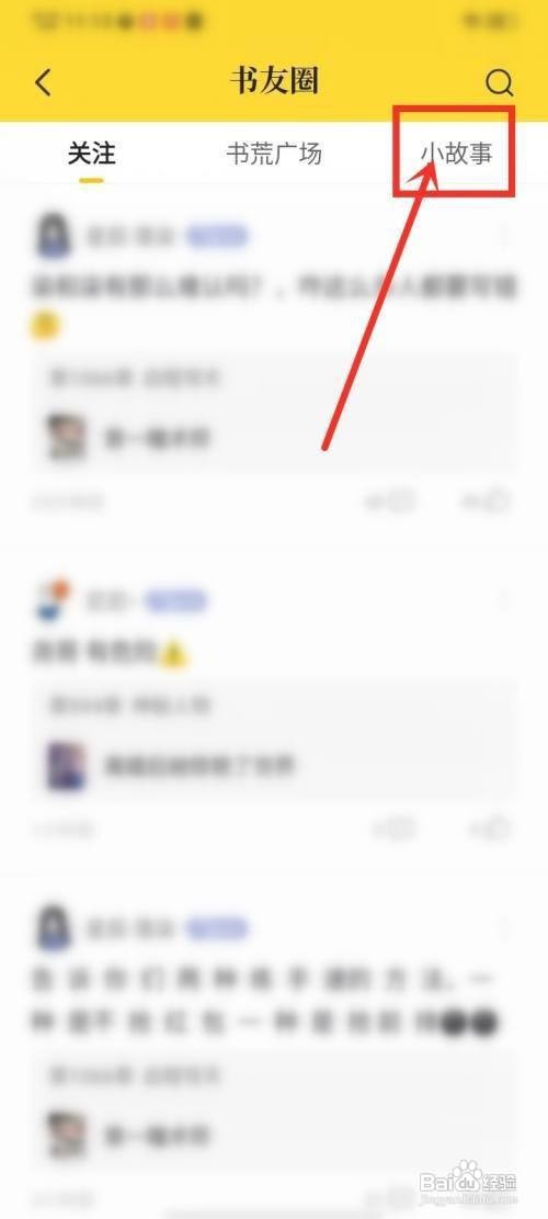 七猫免费小说发布小故事怎么做