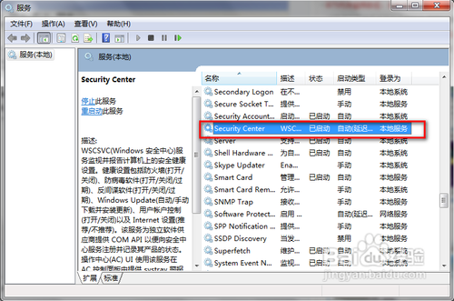 如何关闭windows安全警报