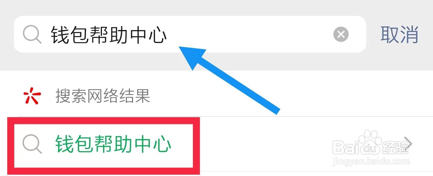 12306退票了微信没收到钱应该怎么处理