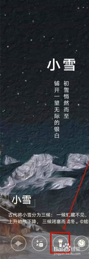 华为nova8在哪里快速打开手电筒