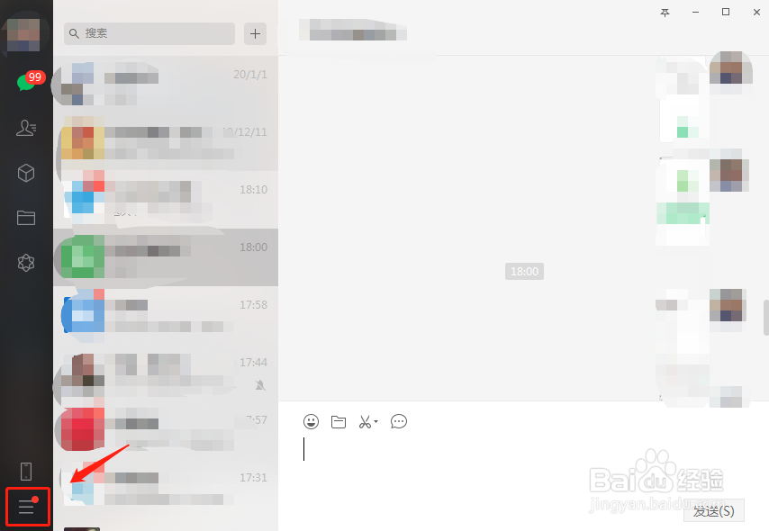 怎么将微信聊天记录备份到电脑上？