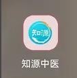 知源中医是 怎么查看我的收藏