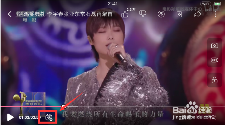 手机b站（哔哩哔哩）怎么调整弹幕的显示区域？