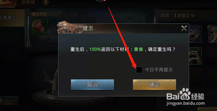 巨兽战场手游如何放生巨兽