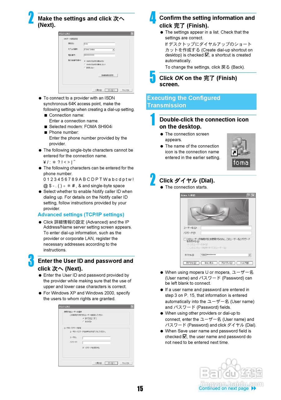 DoCoMo SH904i移动电话说明书:[52]