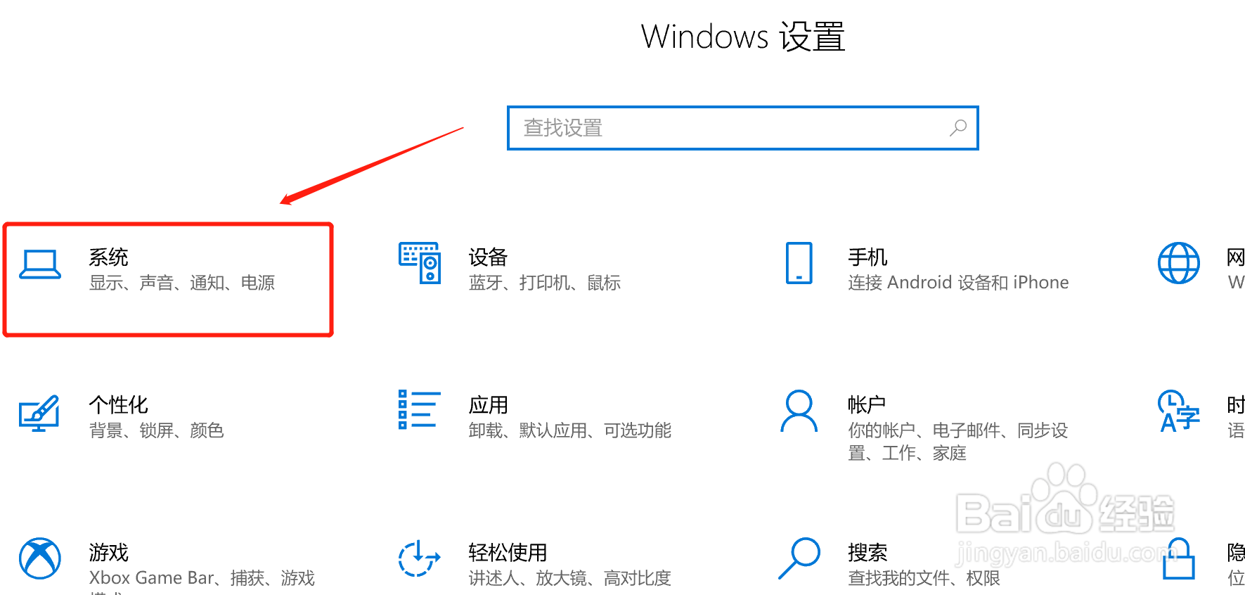 笔记本电脑上插入耳机听不到声音怎么办