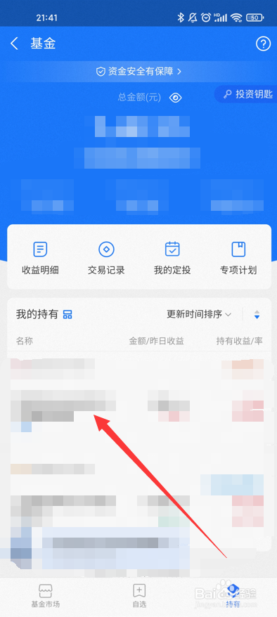 怎么投诉基金经理