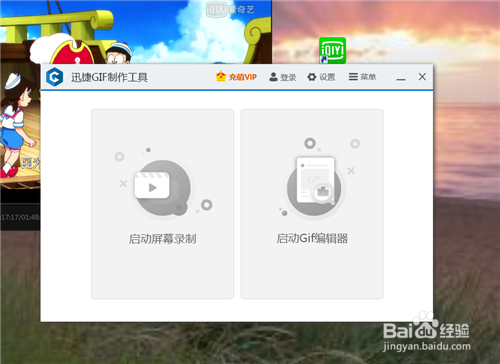 gif图片制作方法