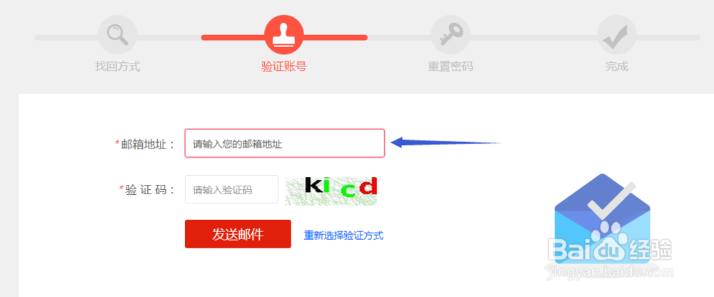 手机万一丢了，e惠农商如何快速修改密码
