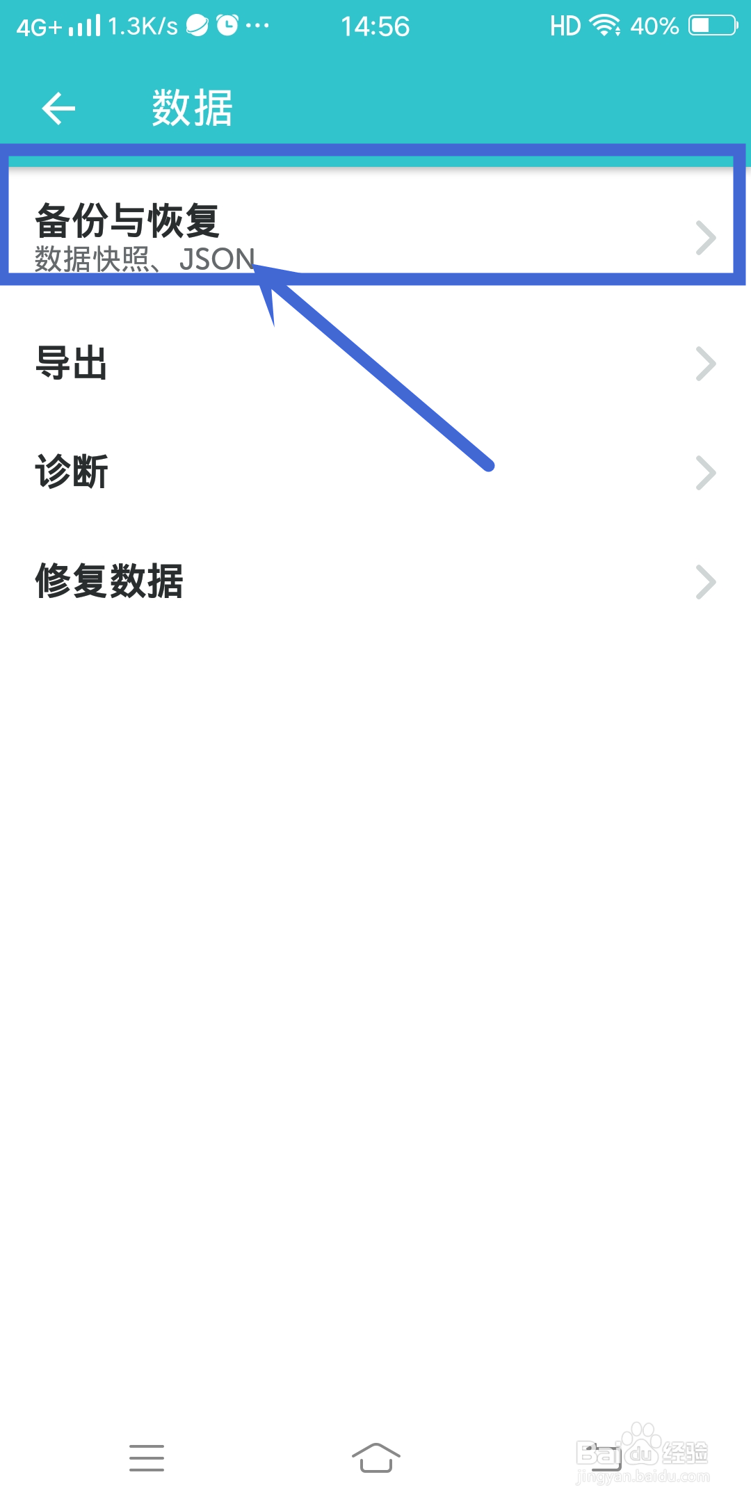 格志日志App如何开启【自动创建快照】？