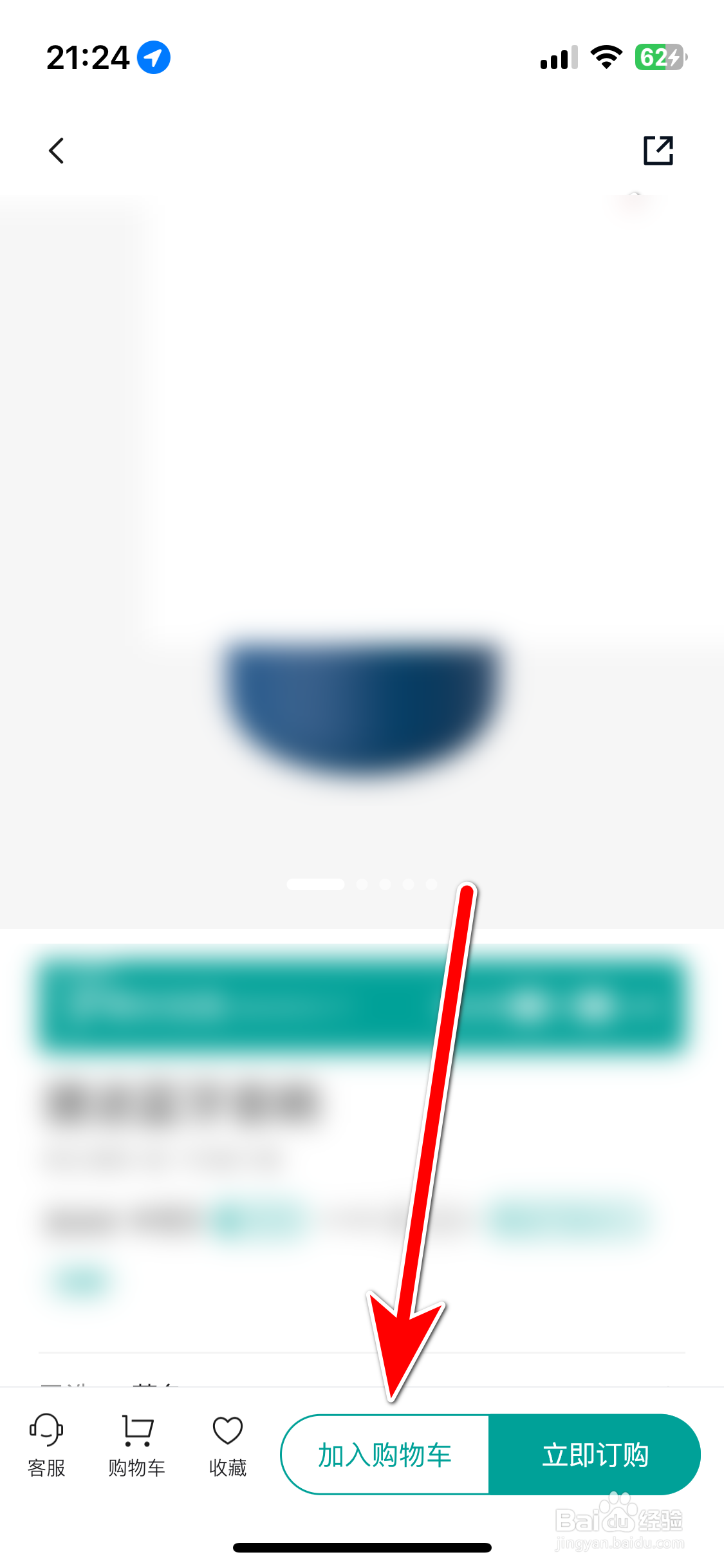 捷途汽车如何把商品加入购物车