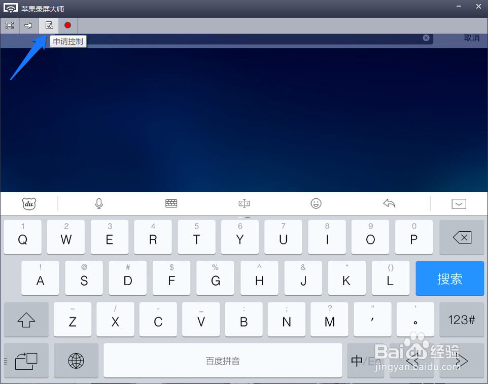 电脑怎么控制iPhone