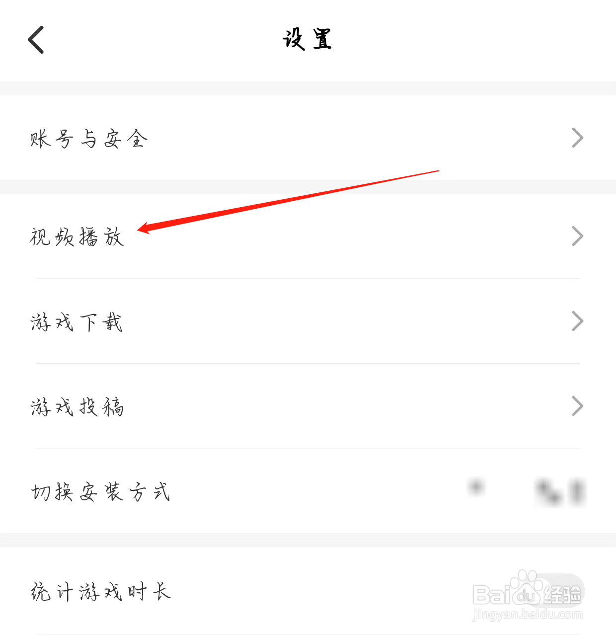 光环助手如何查看视频播放