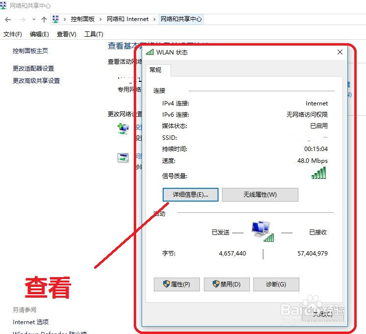 怎样设置win10笔记本无线密码