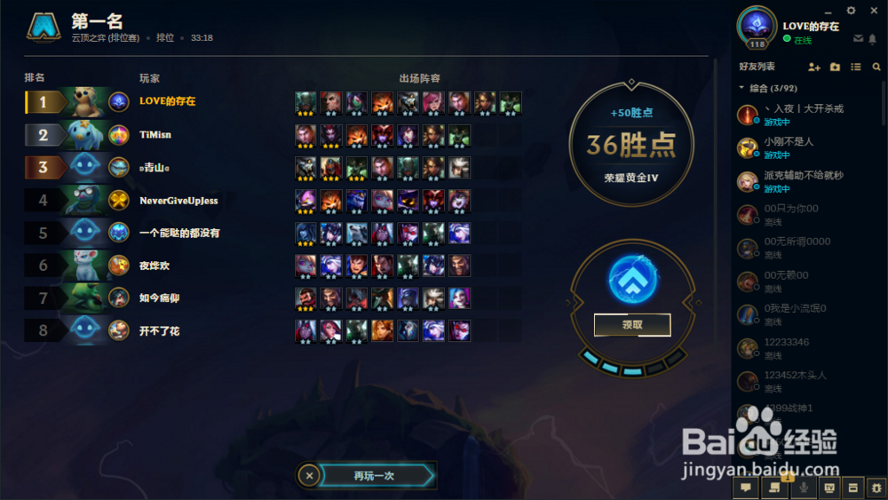 云顶之弈什么阵容最好用 云顶之弈最强阵容解析