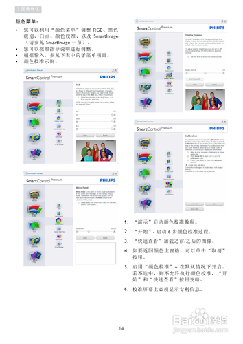 【说明书】PHILIPS 241P4Q显示器(一)