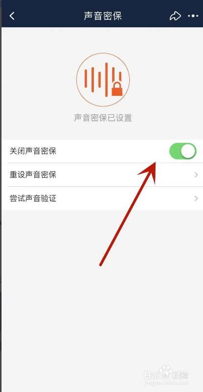 淘宝APP如何关闭声音密保
