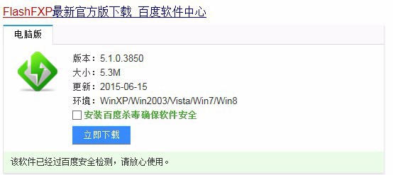 如何便捷使用FTP服务器