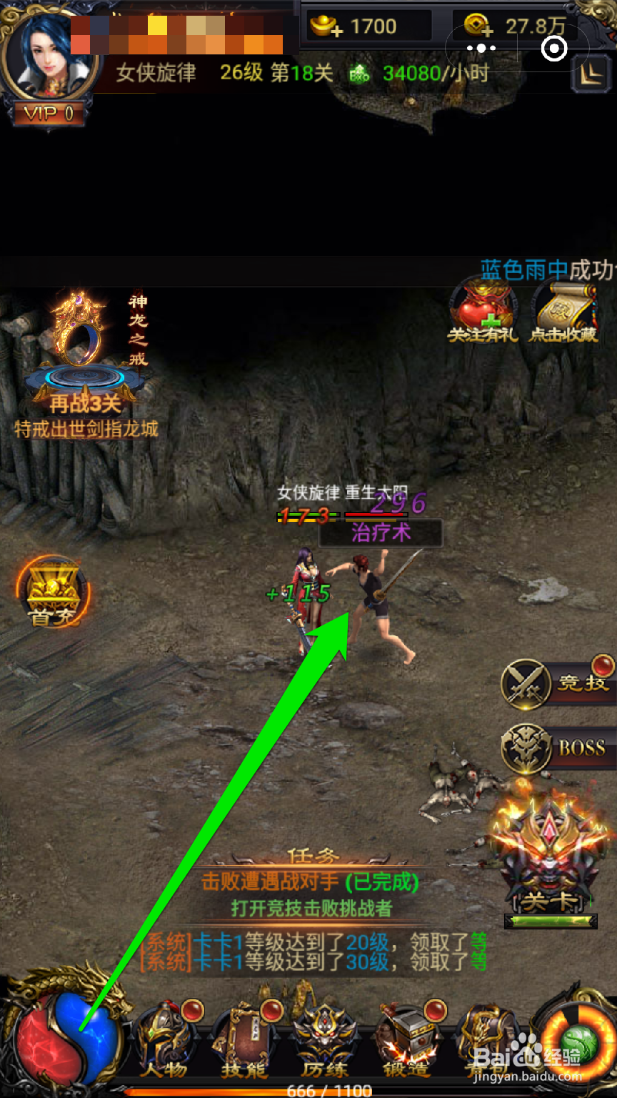 怎样完成小小屠龙竞技