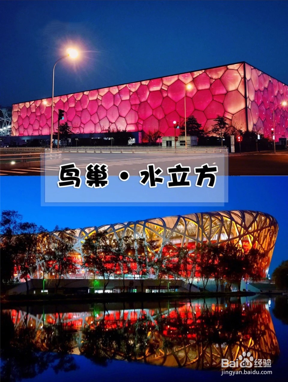 北京旅游5日游攻略