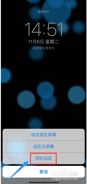 xr怎么设置动态壁纸