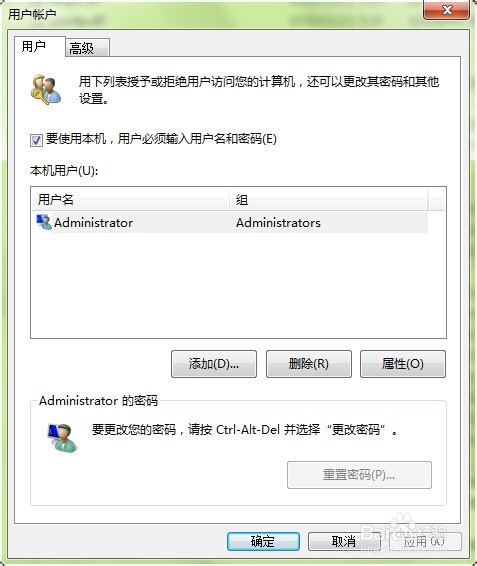 win7开机密码的设置方法