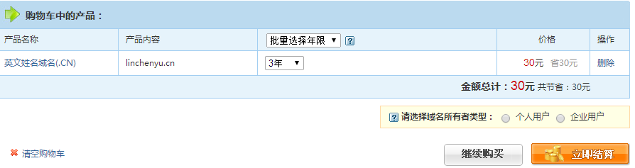 如何拥有自己的个性邮箱