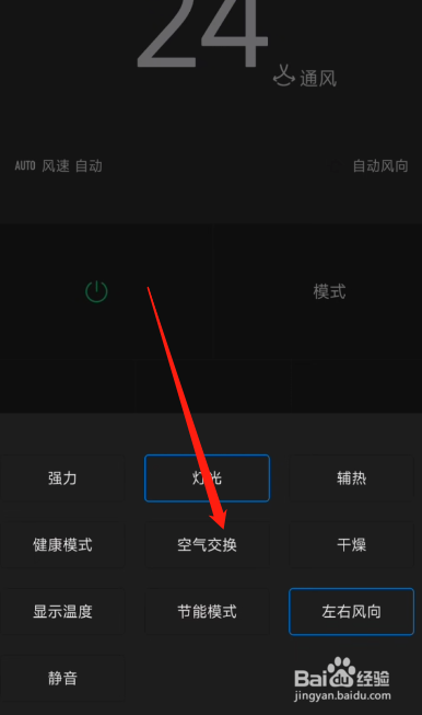 新冠期间空调怎样消毒