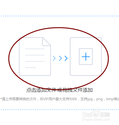 怎样使用迅捷PDF转换器识别图片中的文字