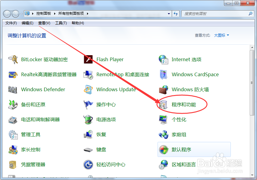 电脑怎么卸载软件