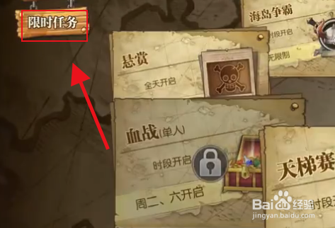 航海王燃烧意志天梯赛活动攻略