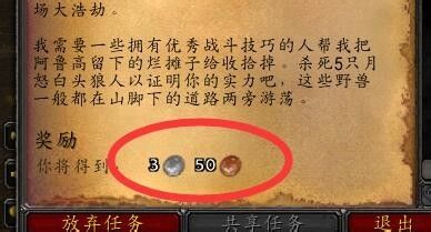 魔兽(怀旧服攻略)