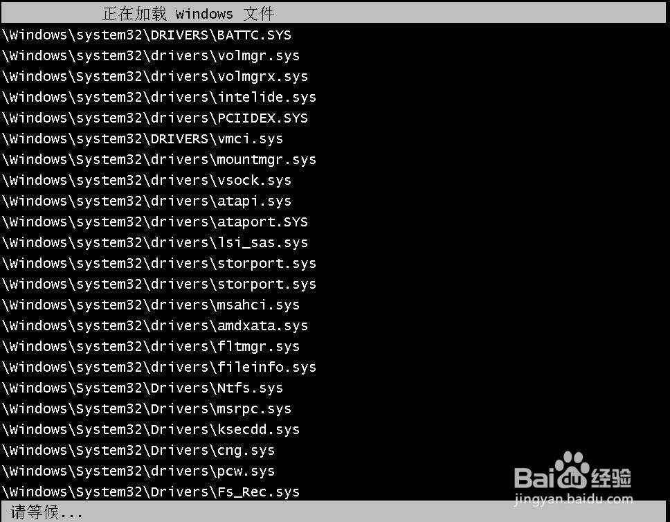 Windows 7系统如何进入安全模式