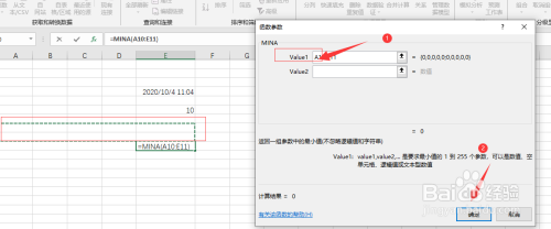 在excel表格中如何输出一组数中最小值