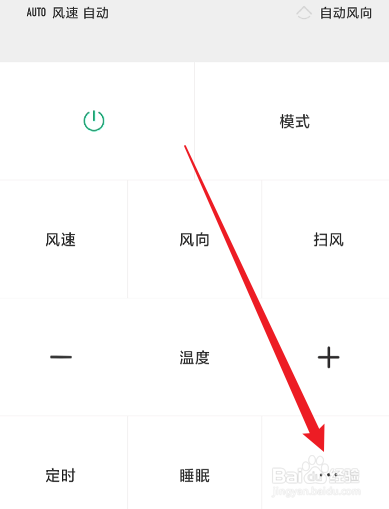空调制热如何关闭电辅热